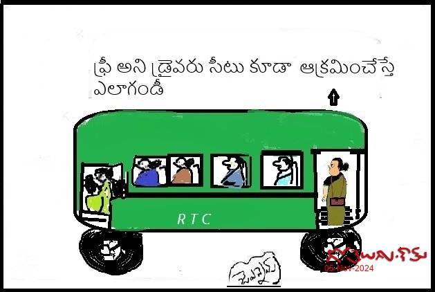 ఫ్రీ
