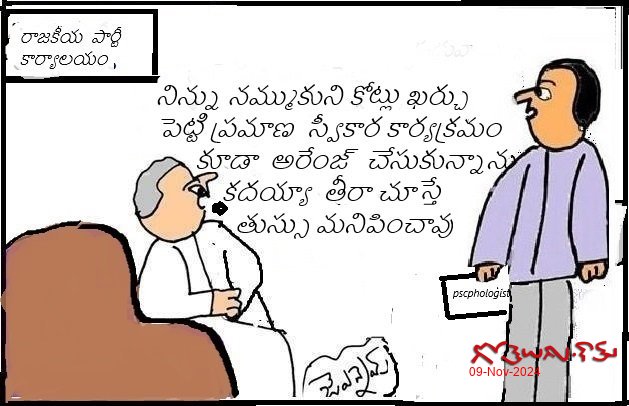 తుస్సు