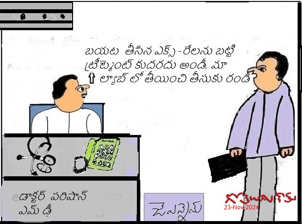 కుదరదు