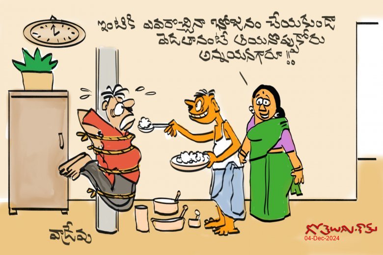 ఒప్పుకోరు!!