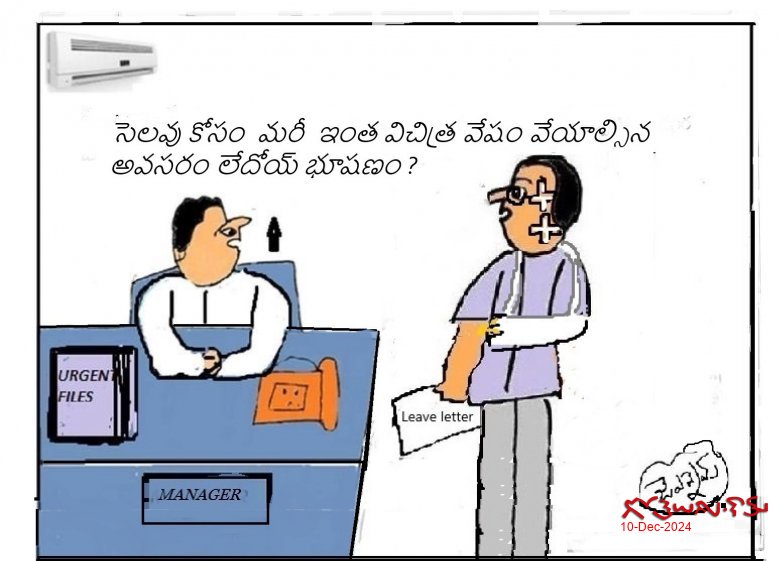 వేషం
