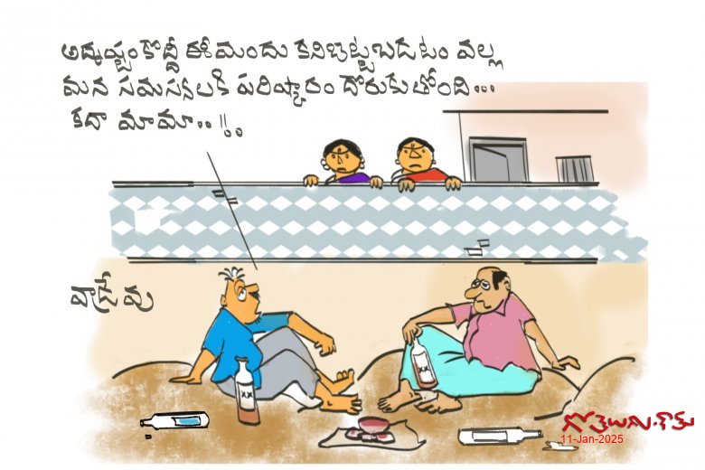 పరిష్కారం!!
