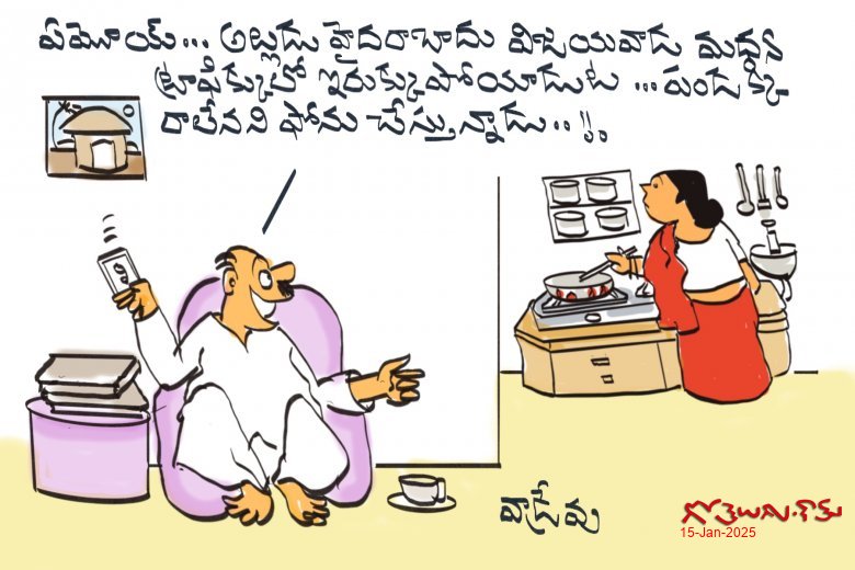 ట్రాఫిక్!!