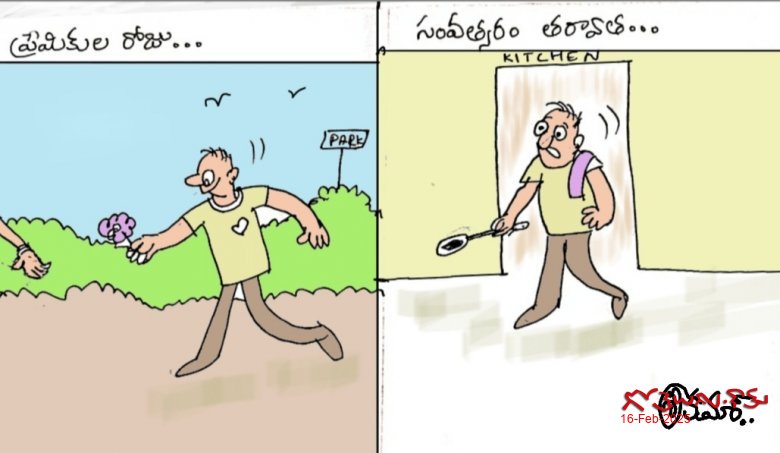 లవ్ ఎఫైర్ ❤️