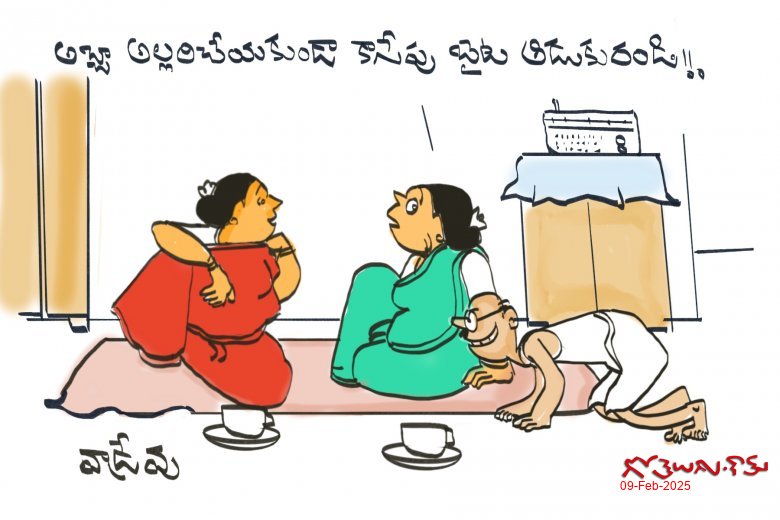 అల్లరి!!