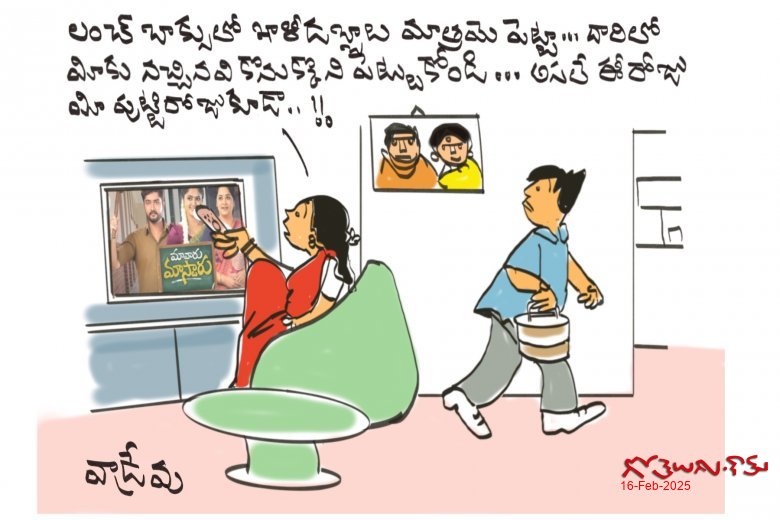 లంచ్ బాక్స్