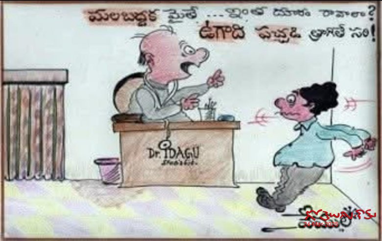 ఉగాది