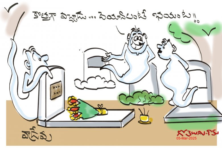 భయం!!