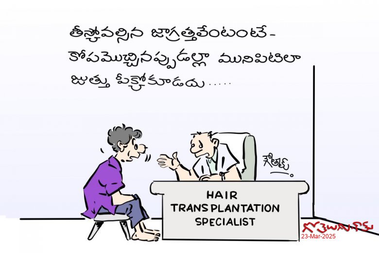 Precautions after hair transplantation