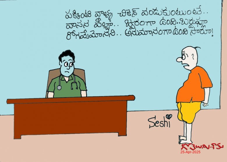 బర్డ్ ఫ్లూ