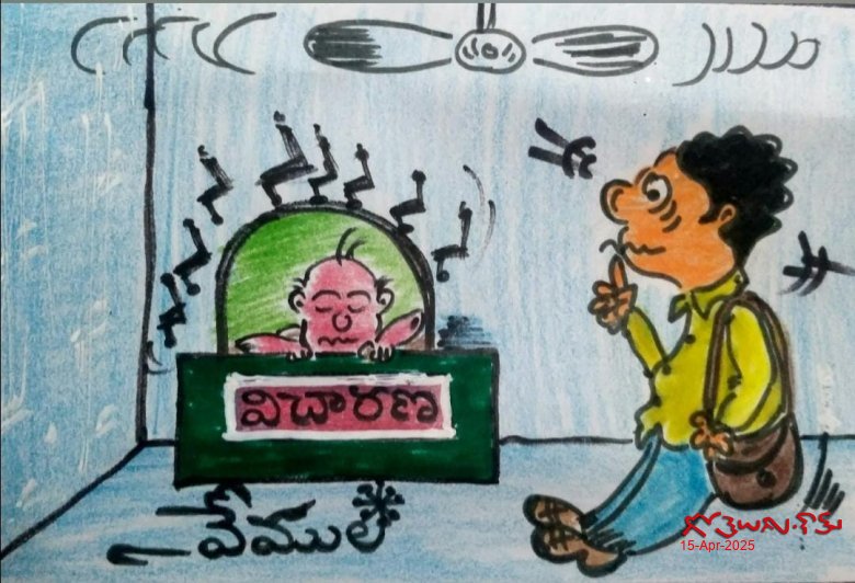 విచారణ