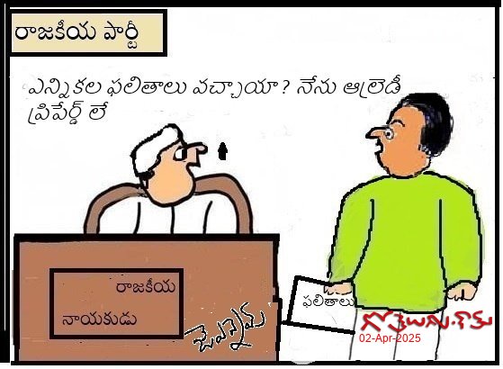ప్రిపేర్డ్