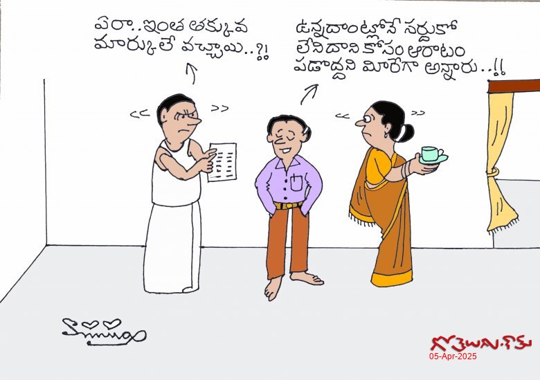 ఎగ్జామ్ రిజల్ట్స్