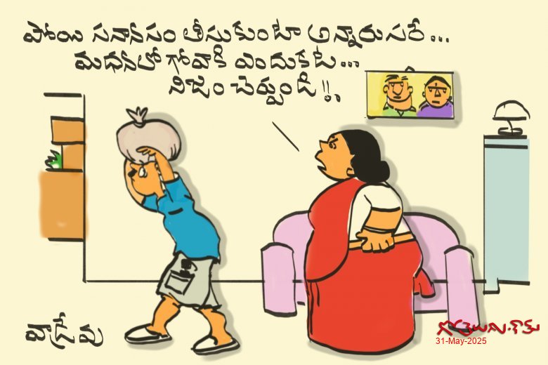 గోవా!!