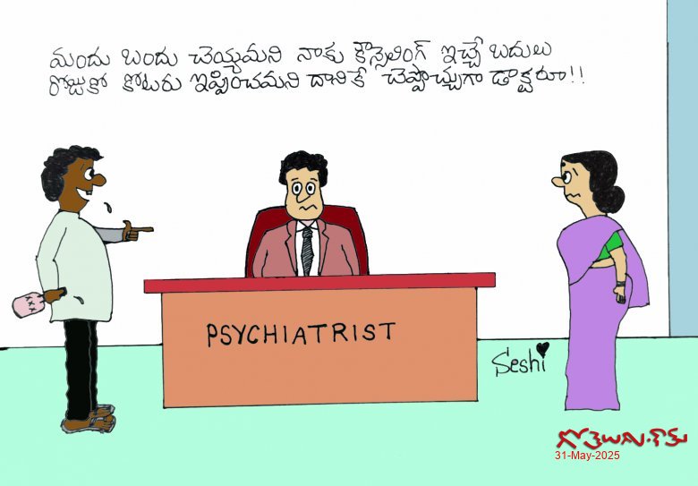 Counselling