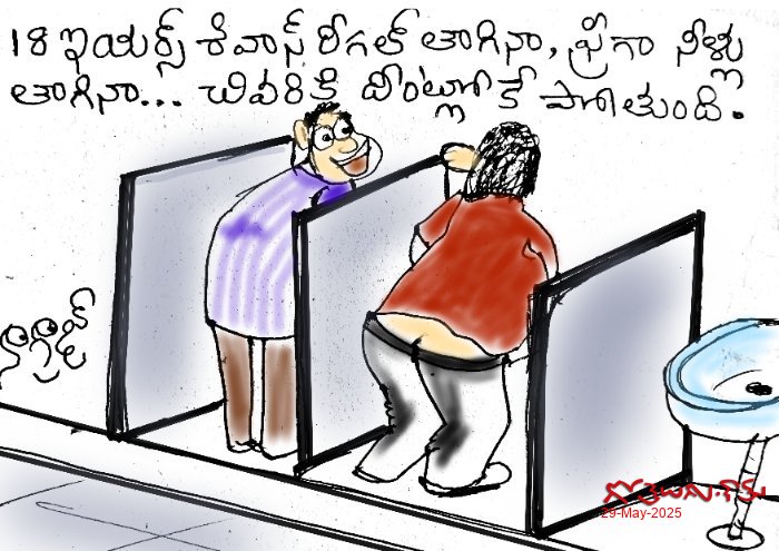 చివరికి