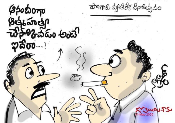 ఆత్మహత్య