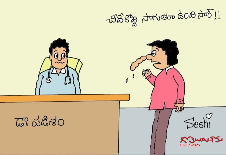 జలుబు
