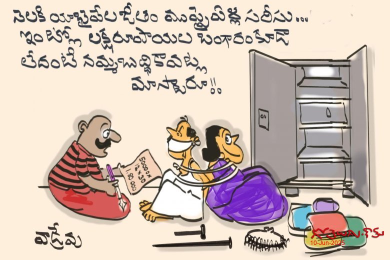 బంగారం!!