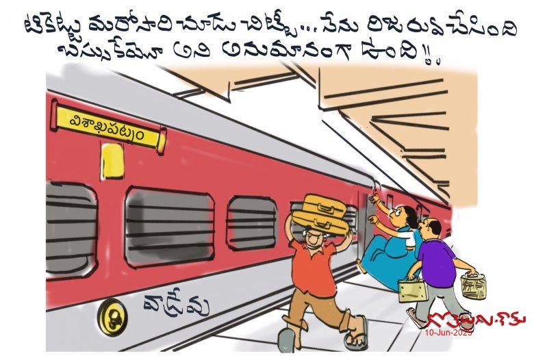 అనుమానం!!
