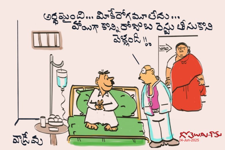 రెస్ట్!!