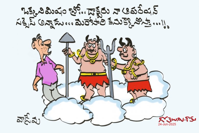 సక్సస్!!