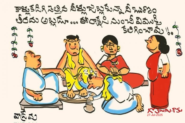 రాక్షసి!!