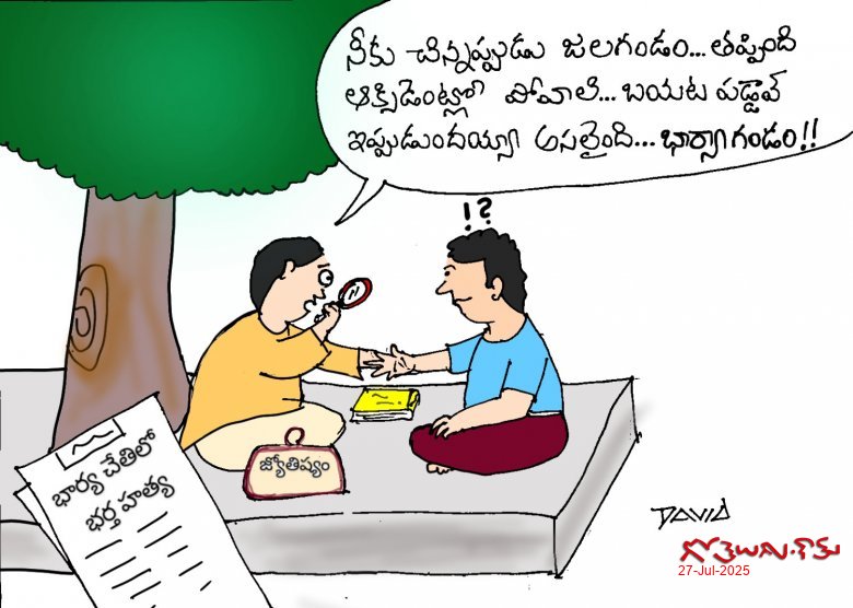 గండం
