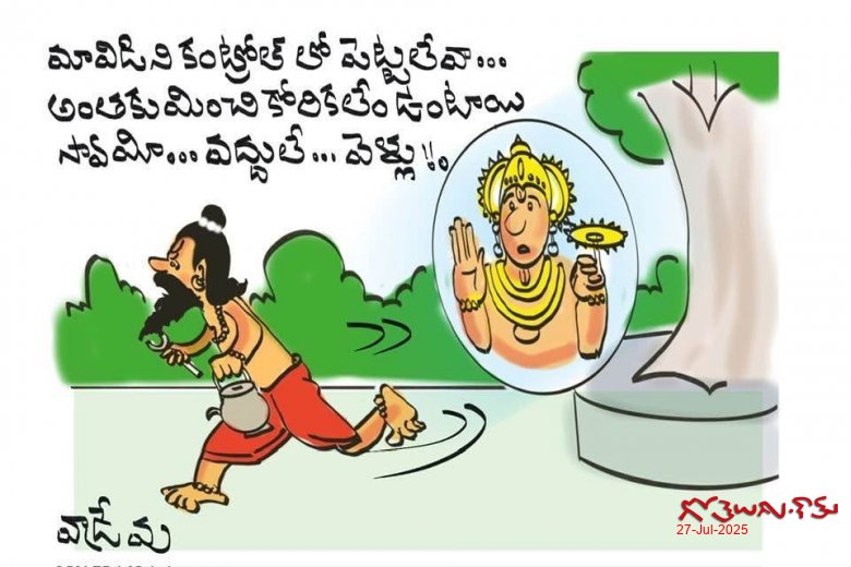 కంట్రోల్ !!