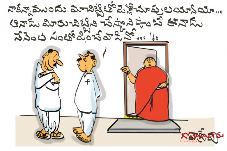 పెళ్ళిచూపులు!!