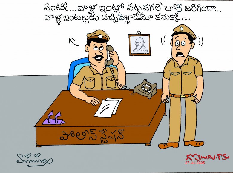 ఇంటల్లుడు