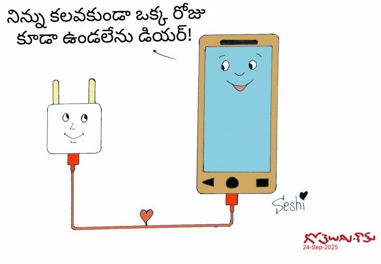 Phone and charger