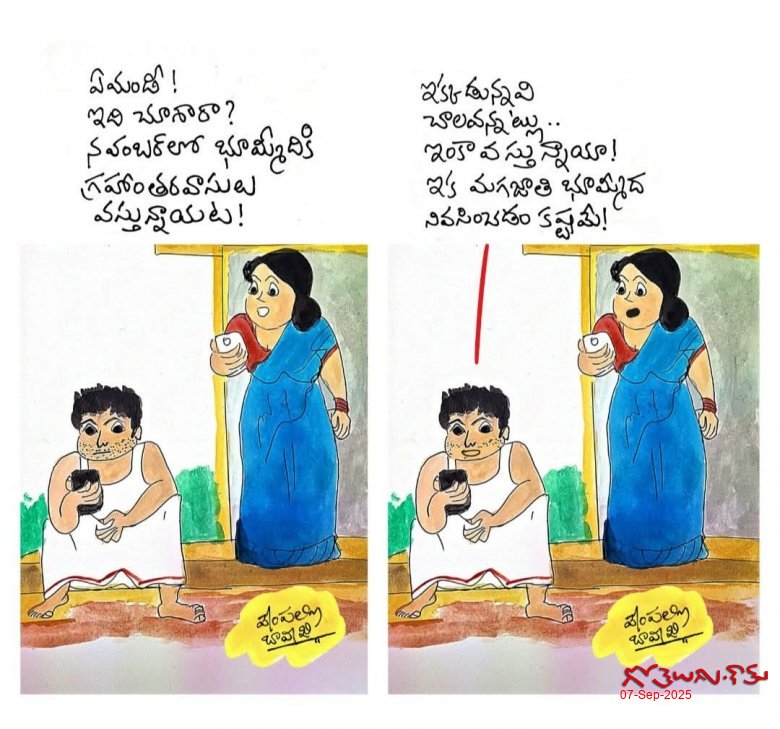 GRAHANTARAVASULU