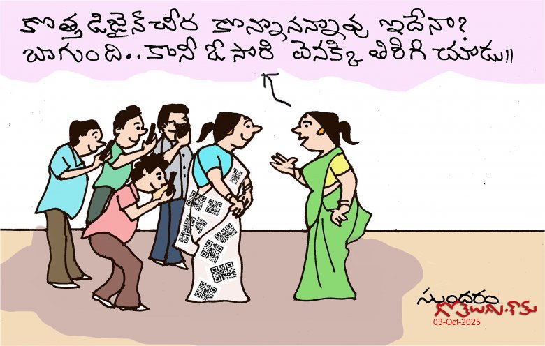Designer Saree
