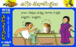 ugadi pickle
