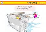 navvutalaki