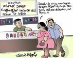 మాస్క్