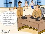 నేరస్తులను పెట్టుకోవాలంటే....