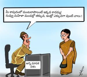 కాపురం సాఫీగా సాగాలంటే ...