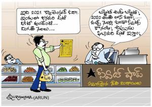 బడ్జెట్ క్యాలండర్ ........