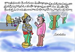 Dharna
