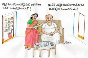అమ్మో! అతిధులు