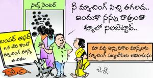 మ్యాచింగ్ మాస్క్