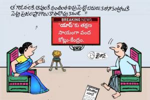 సాయం