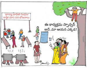వన భోజనాలు