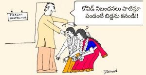 నిబంధనలు