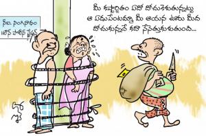 కష్టార్జితం