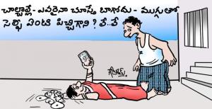 ముగ్గు తో సేల్ఫీ