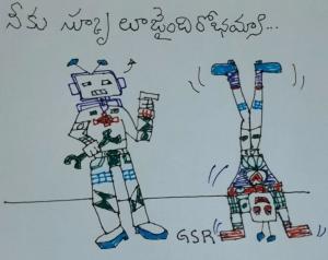 రోబో