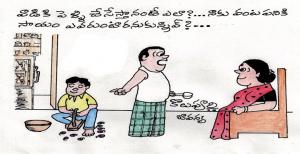SAAYAM